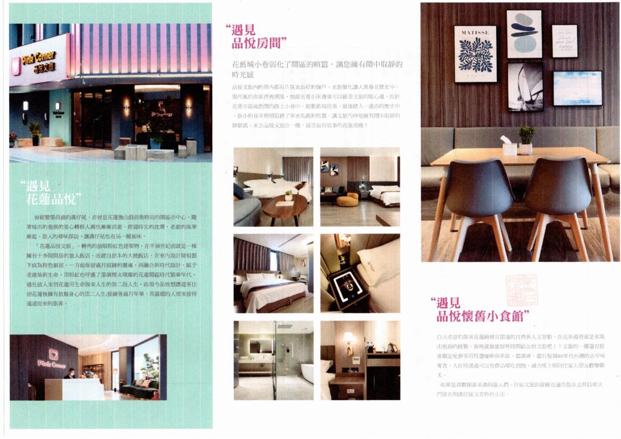 Hualien Pink Corner Hotel Exteriér fotografie